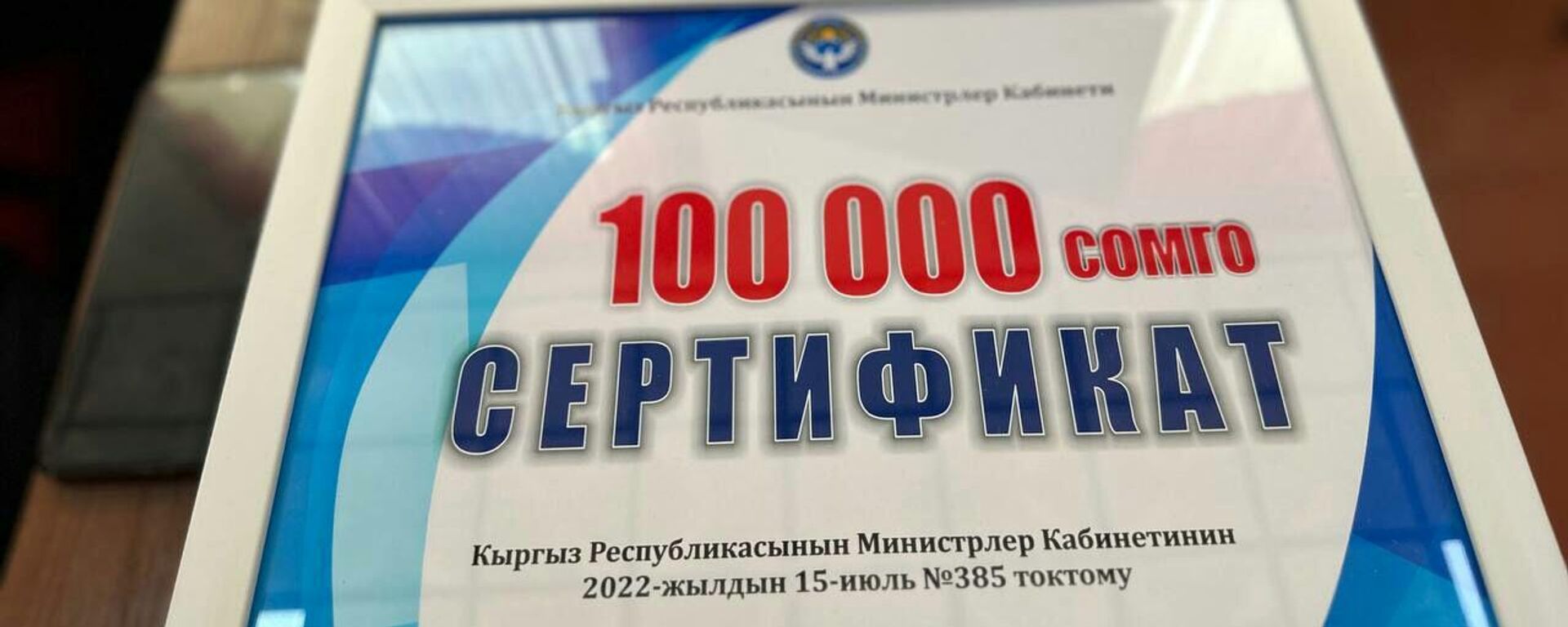 Баткен районунда жана Баткен шаарында жашаган аз камсыз болгон 243 үй-бүлөгө 100 миң сомдон тапшырылды - Sputnik Кыргызстан, 1920, 15.04.2023