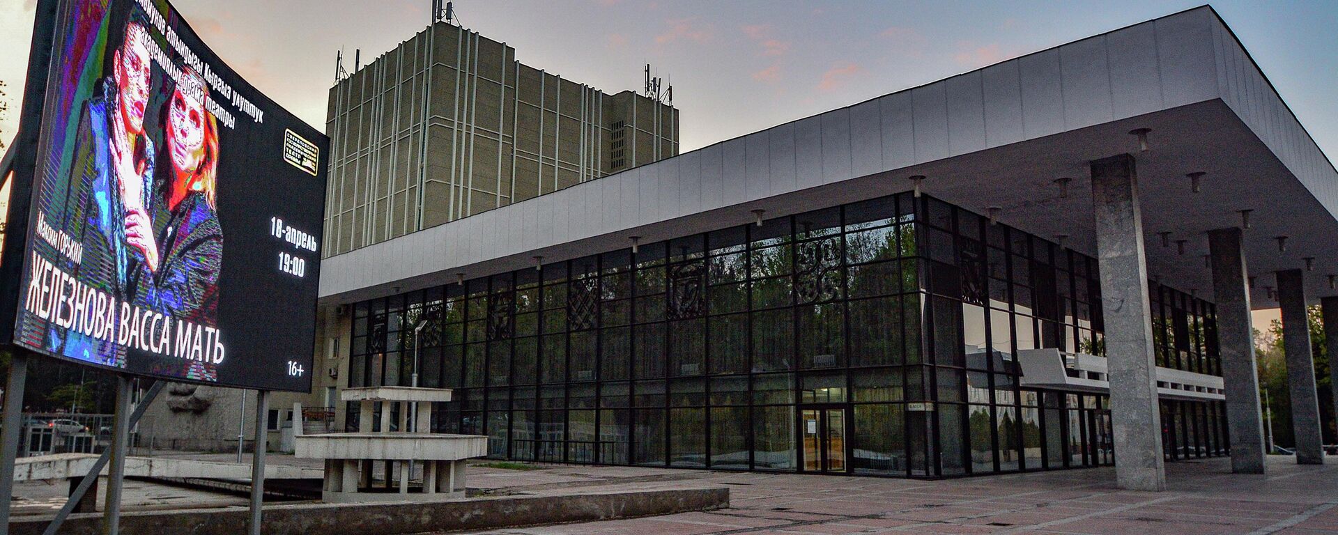 Кыргызский национальный академический драмтеатр имени Т.Абдумомунова - Sputnik Кыргызстан, 1920, 28.09.2025