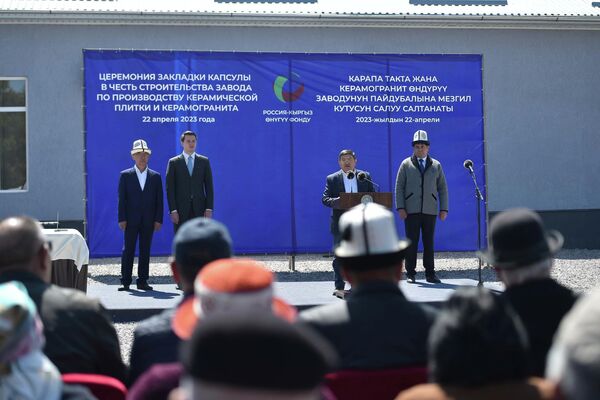 Проект оценивается в 34,6 миллиона долларов, РКФР выделил 25 миллионов - Sputnik Кыргызстан