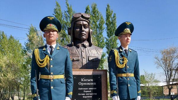 Открытие памятника первопроходцу кыргызской авиации Касыму Ормокоеву - Sputnik Кыргызстан