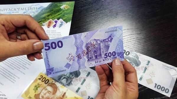 Ввод новой национальной валюты в Кыргызстане. Архивное фото  - Sputnik Кыргызстан