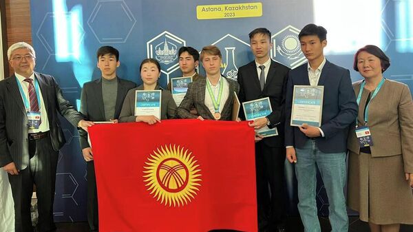 Школьник из Кыргызстана завоевал бронзу на Менделеевской олимпиаде - Sputnik Кыргызстан