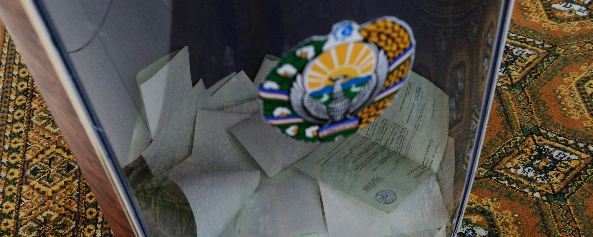 Урна с бюллетенями на избирательном участке во время выборов президента Узбекистана. Архивное фото - Sputnik Кыргызстан, 1920, 08.05.2023