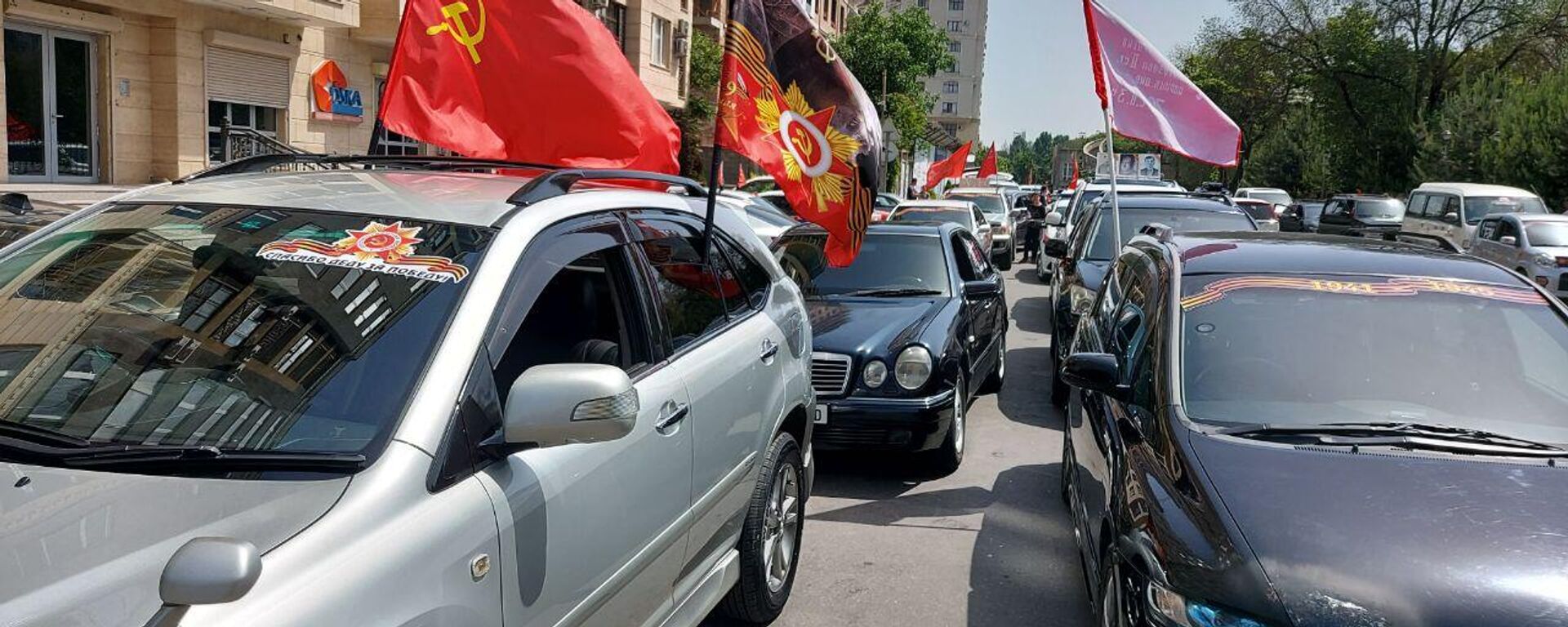 Автопробег в честь Дня Победы проходит в Кыргызстане — видео - Sputnik Кыргызстан, 1920, 09.05.2023
