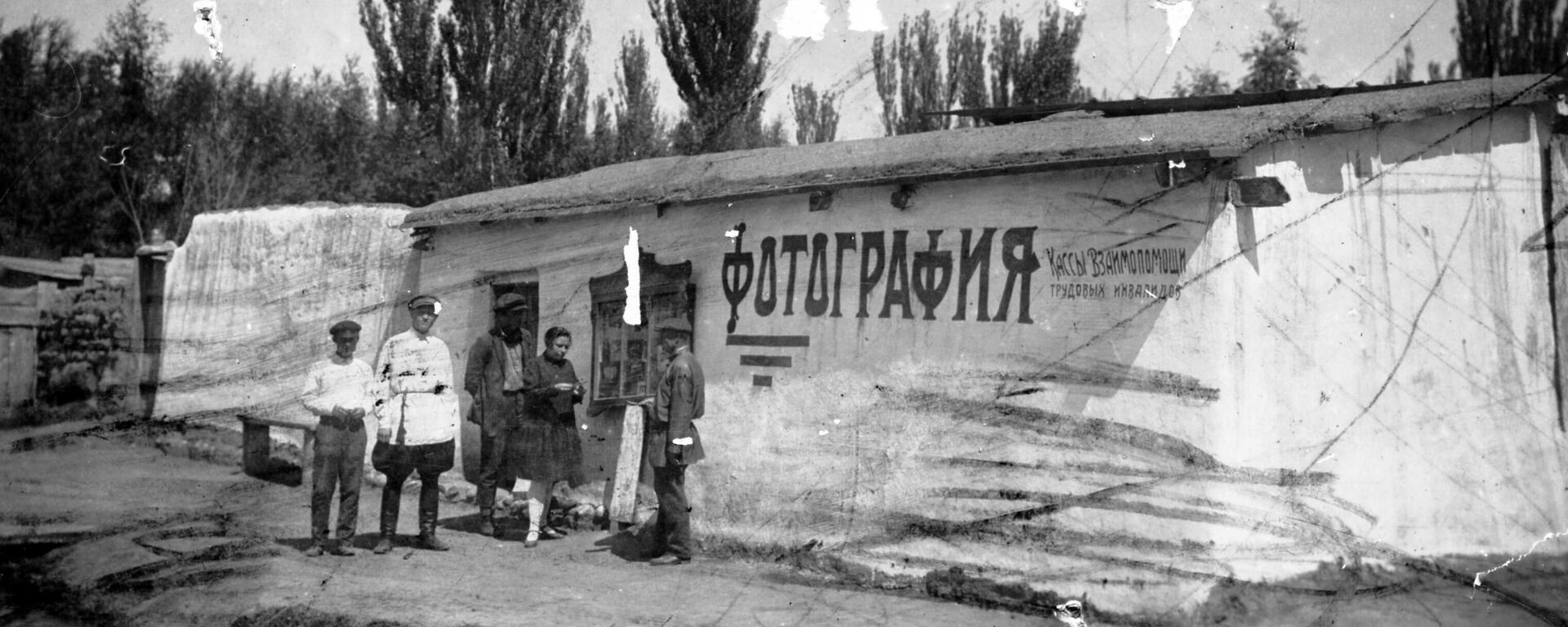 Каракол шаарында 1930-жылдары иштеген сүрөт салону - Sputnik Кыргызстан, 1920, 17.05.2023