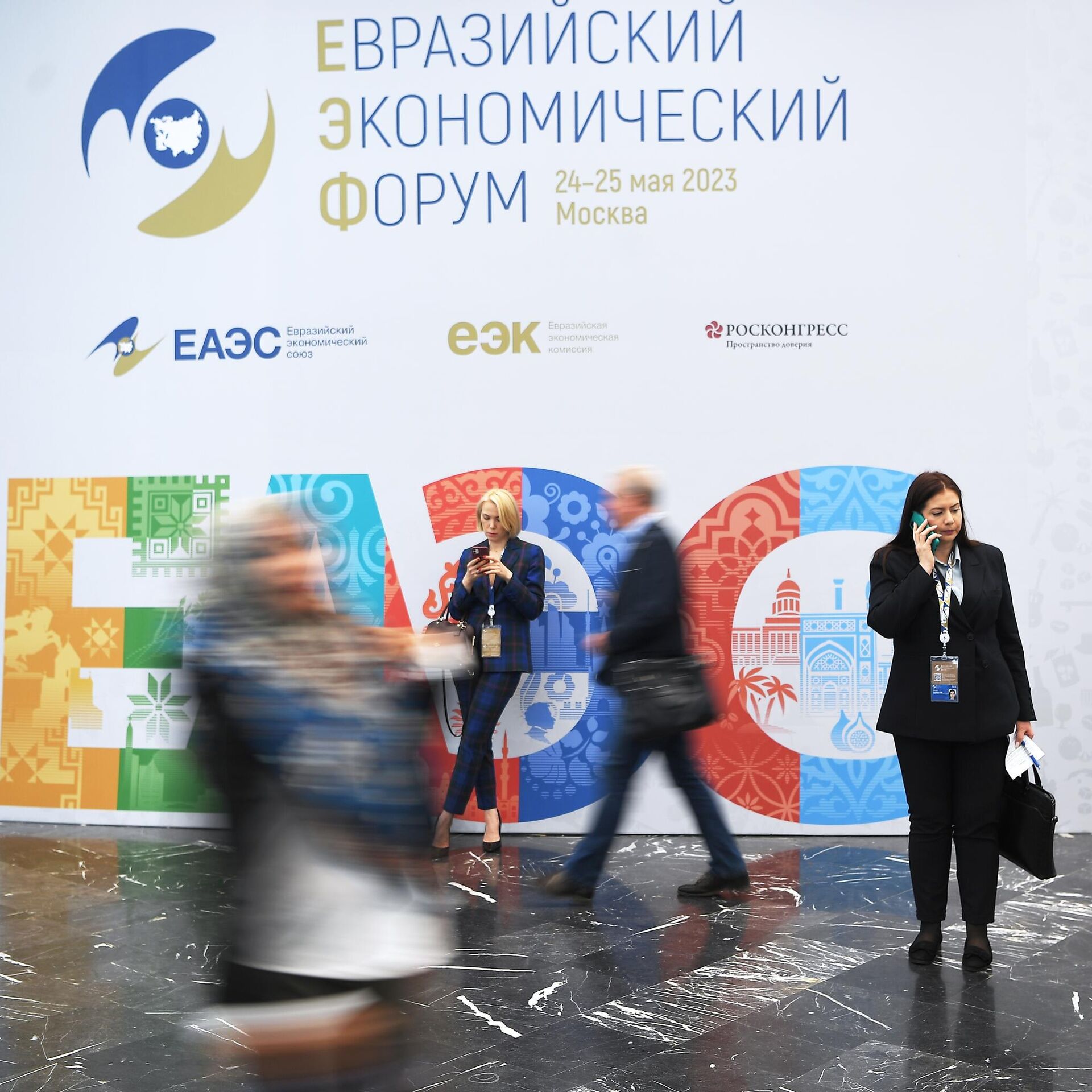 Евразийский экономический форум. Евразийский саммит 2023 Москва. Фотосессия Евразийского экономического Союза. Фото участников ЕАЭС 2023. Валюта ЕАЭС.