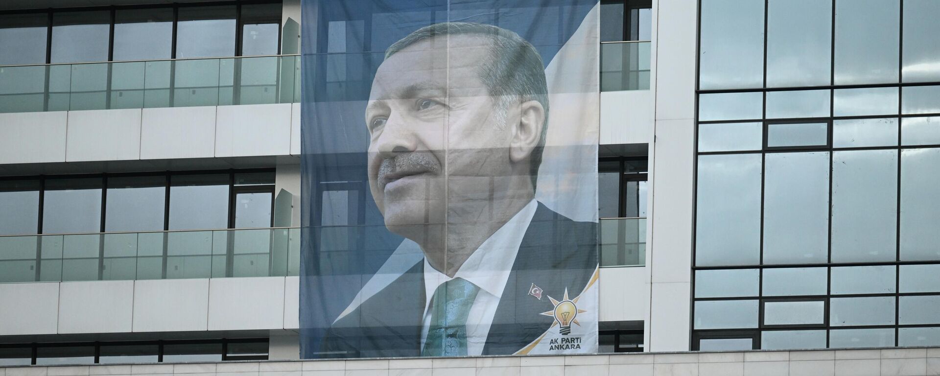 Баннер с портретом действующего президента Турции Реджепа Тайипа Эрдогана на фасаде одного из зданий в Анкаре - Sputnik Кыргызстан, 1920, 29.05.2023