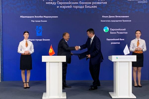 Евразийский банк развития (ЕАБР) будет содействовать мэрии Бишкека в развитии столицы через государственно-частное партнерство - Sputnik Кыргызстан