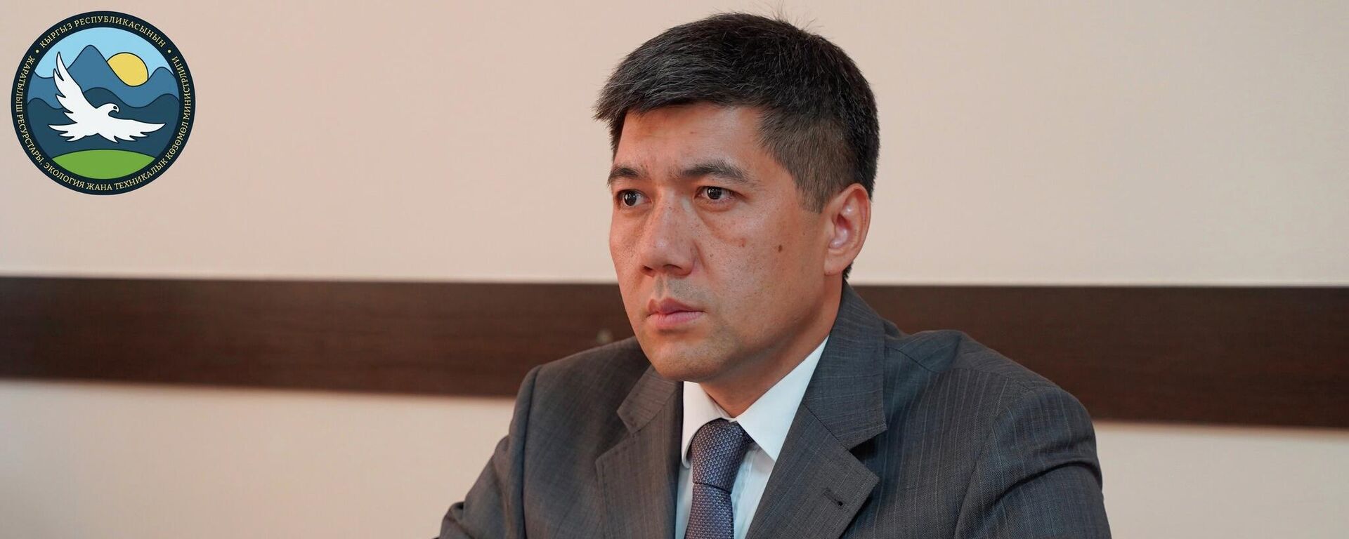 Министр природных ресурсов, экологии и технического надзора Мелис Тургунбаев - Sputnik Кыргызстан, 1920, 26.03.2026