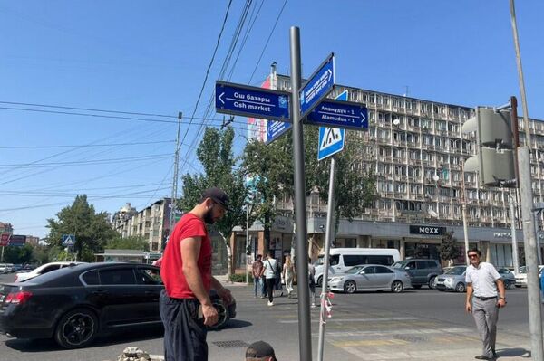 В Свердловском районе Бишкека установили первые дорожные указатели - Sputnik Кыргызстан