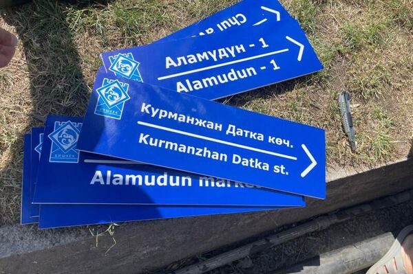 Дорожные указатели появились на пересечении проспекта Чуй и улицы Гоголя, а также проспекта Чуй и улицы 7 Апреля - Sputnik Кыргызстан