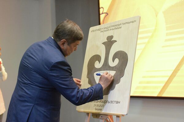 Председатель кабинета министров Акылбек Жапаров выступил на церемонии запуска Парка креативных индустрий. - Sputnik Кыргызстан