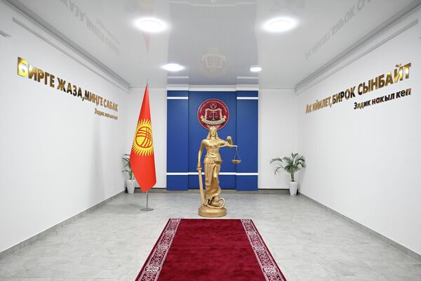 Для этого большие объекты в регионах республики передаются судебным органам, их ремонтируют за счет государственного бюджета - Sputnik Кыргызстан