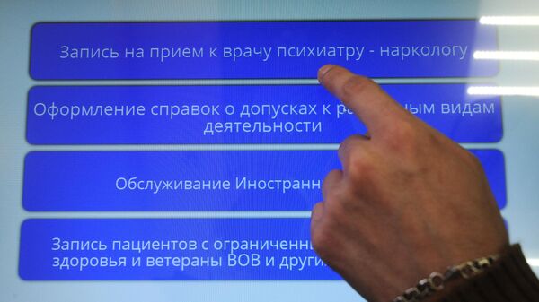 Мужчина записывается к врачу через электронный терминал. Архивное фото - Sputnik Кыргызстан