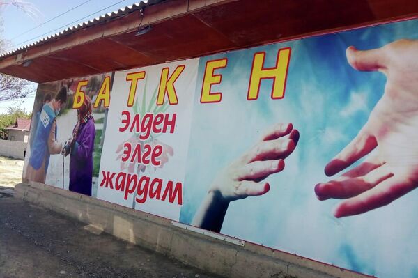 В Баткене открылся социальный магазин &quot;От народа народу&quot;, где малоимущим гражданам бесплатно раздают продукты - Sputnik Кыргызстан