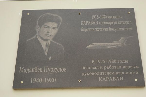 Последний рейс из Каравана состоялся в 2007 году, с тех пор воздушная гавань не работала - Sputnik Кыргызстан