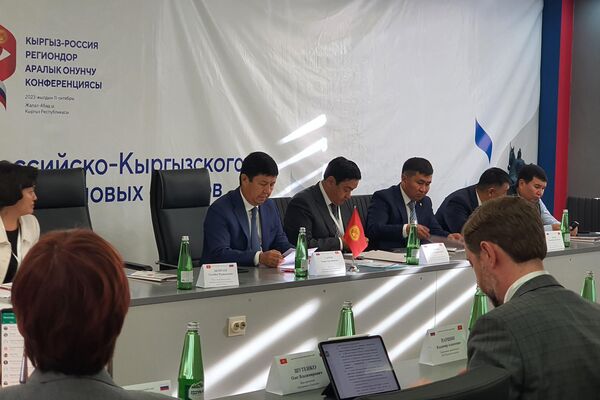 В Джалал-Абаде началась российско-кыргызская межрегиональная конференция - Sputnik Кыргызстан