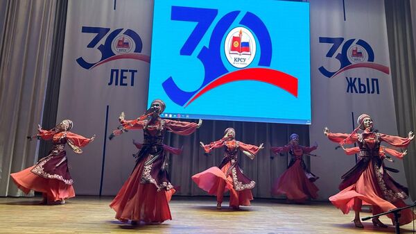 КРСУнун 30 жылдыгына арналган ири концерт өттү - Sputnik Кыргызстан