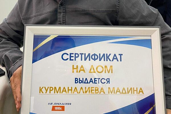 Молодые люди, окончившие школу 10 лет назад, собрали деньги и купили четырехкомнатный дом для матери-одиночки - Sputnik Кыргызстан