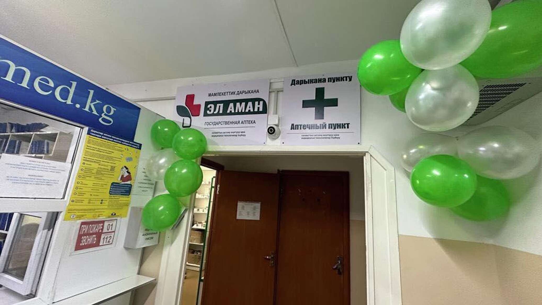 В Бишкеке открыли первую госаптеку. Лекарства там дешевле, сообщил ...