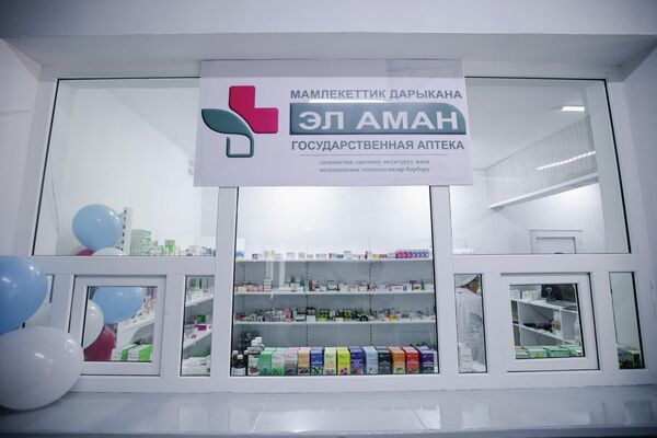 Как сообщила пресс-служба мэрии города, в аптеке имеется более 800 наименований лекарственных средств, входящих в перечень жизненно важных - Sputnik Кыргызстан