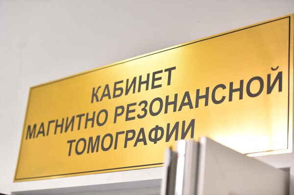 Сегодня, 4 ноября 2023 года, в Национальном госпитале запустили в работу магнитно-резонансный томограф — МРТ - Sputnik Кыргызстан