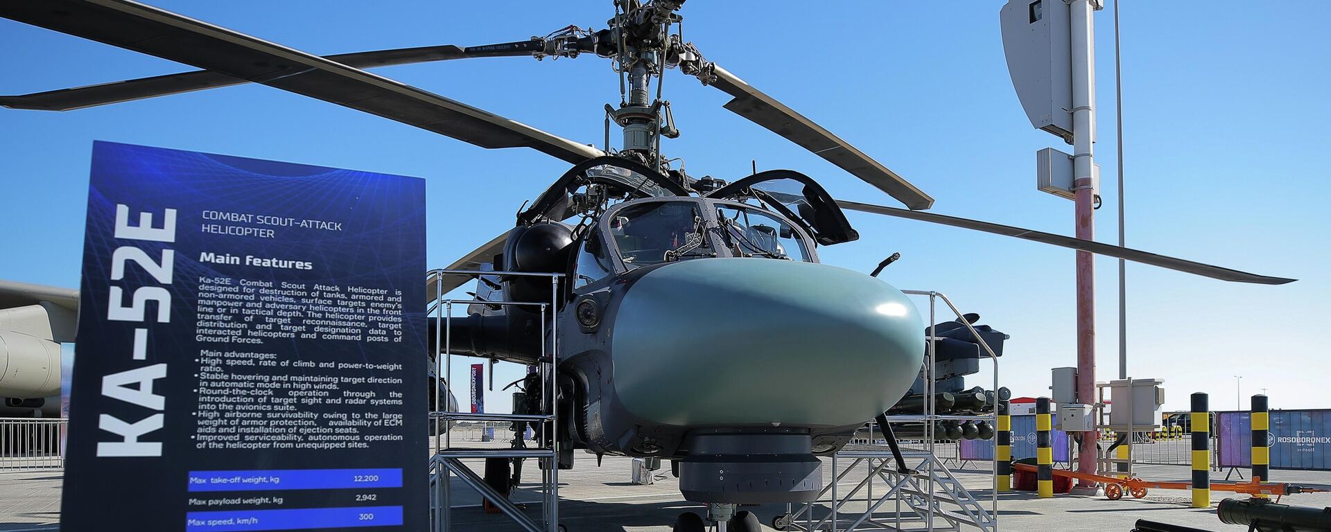 Боевой разведывательно-ударный вертолет Ка-52Е на Международном авиационно-космическом салоне Dubai Airshow-2023 в Дубае - Sputnik Кыргызстан, 1920, 15.11.2023