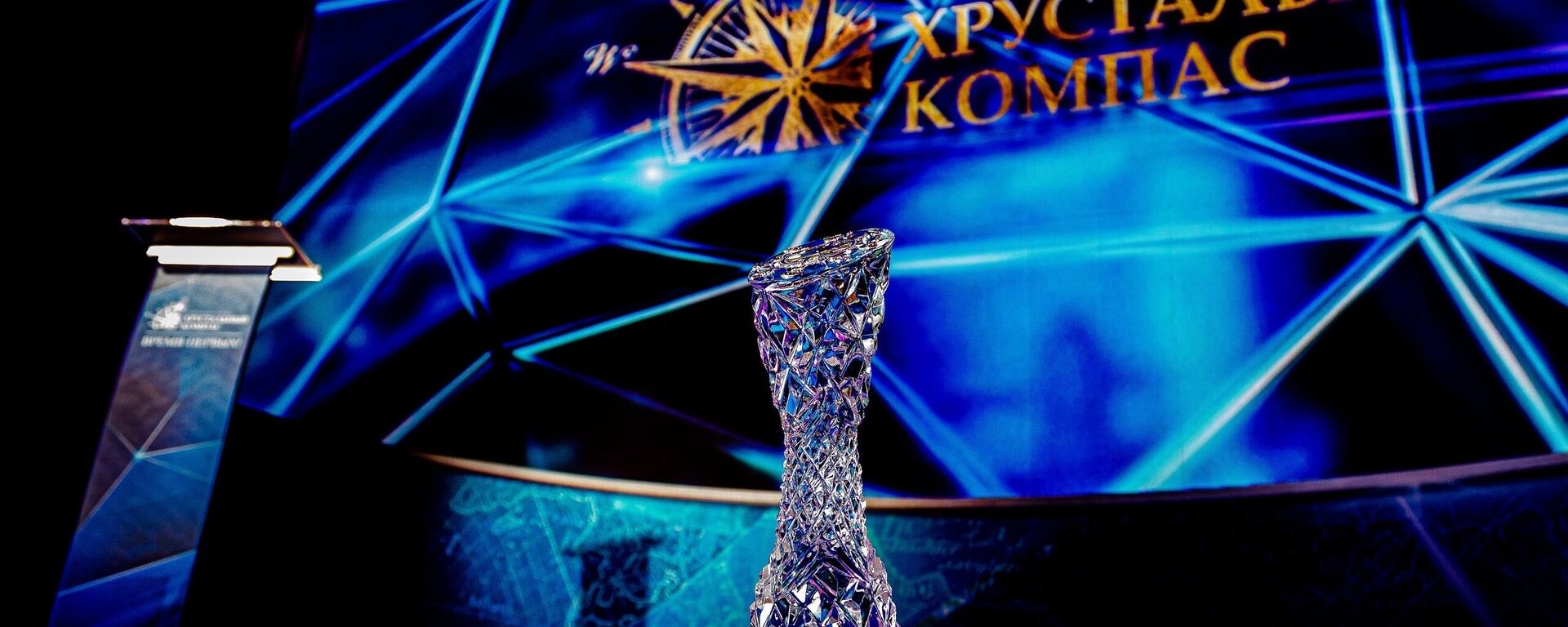 Национальная премия Хрустальный компас - Sputnik Кыргызстан, 1920, 19.12.2023
