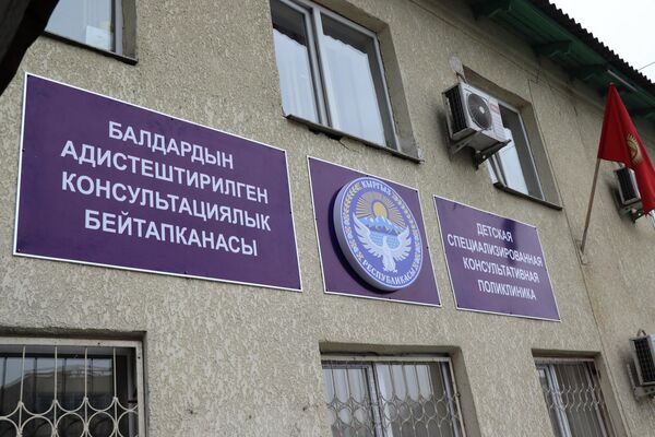 Учреждение расположено по адресу: проспект Манаса, 12 - Sputnik Кыргызстан