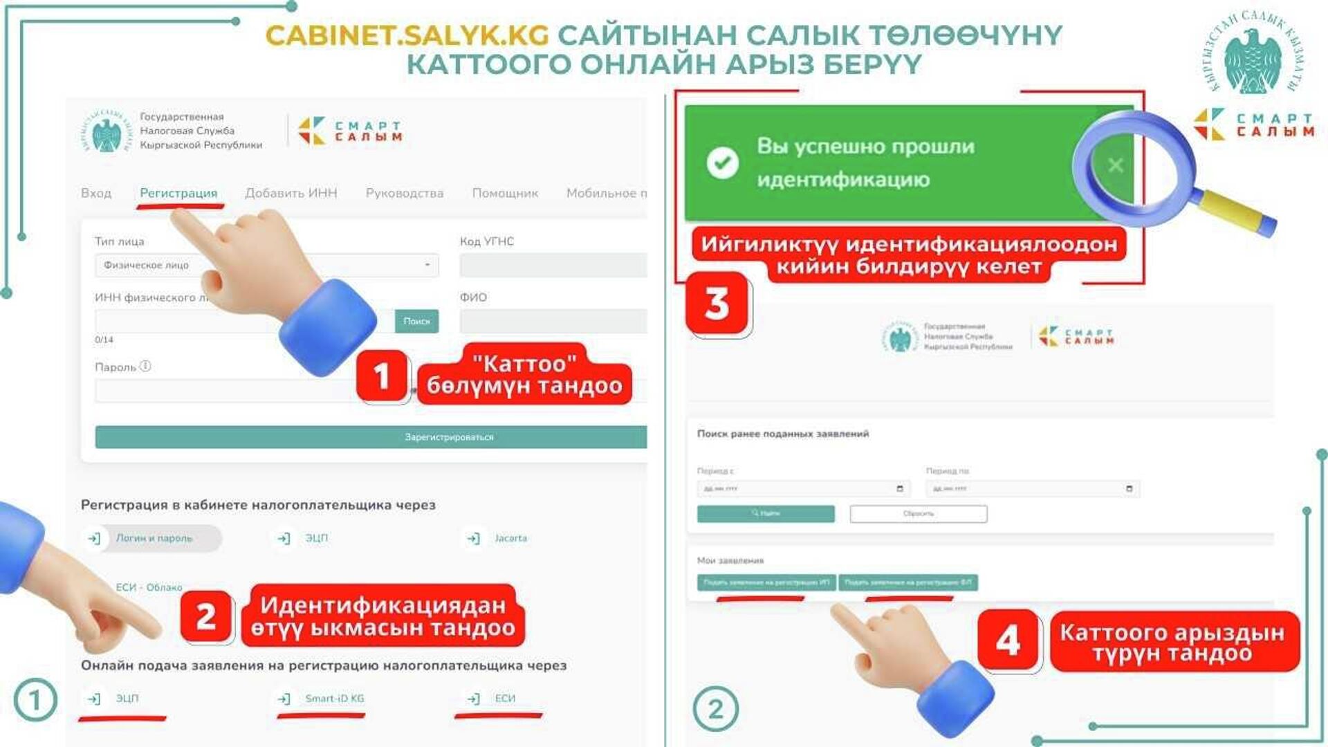 Cервис по онлайн регистрации налогоплательщиков  - Sputnik Кыргызстан, 1920, 11.01.2024