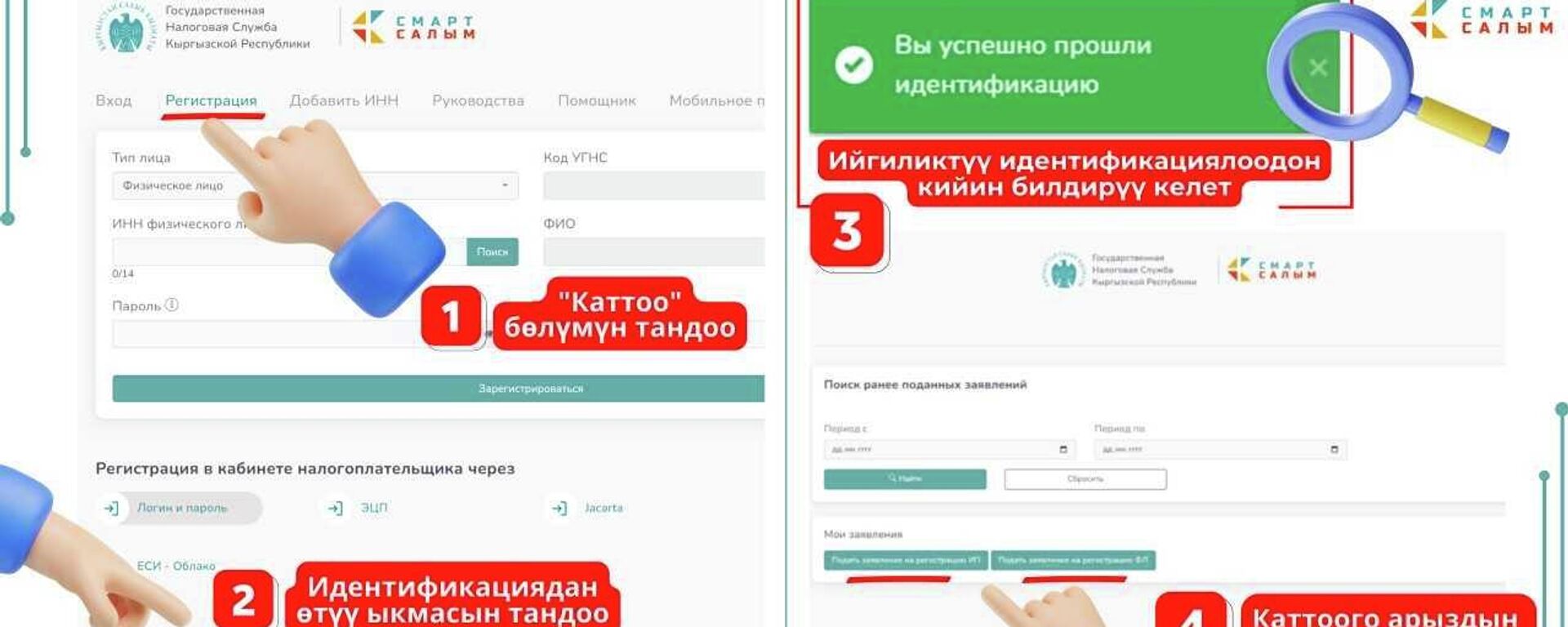 Cервис по онлайн регистрации налогоплательщиков  - Sputnik Кыргызстан, 1920, 12.09.2026