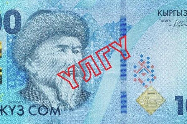 Банкноты пятой серии будут вводиться в обращение постепенно, по мере исчерпания запасов купюр предыдущей серии - Sputnik Кыргызстан