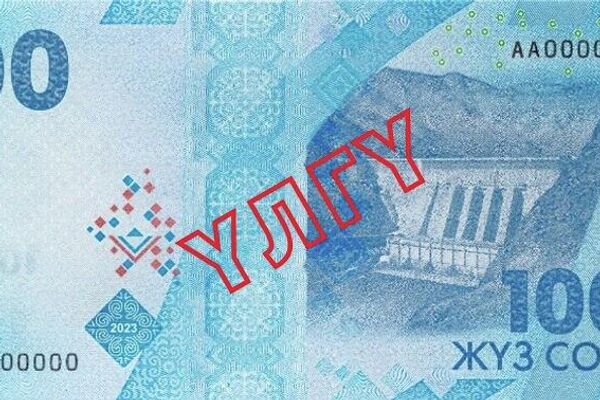 Нацбанк подчеркивает, что все банкноты национальной валюты имеют статус официального платежного средства на территории Кыргызстана и подлежат обязательному приему, независимо от года выпуска - Sputnik Кыргызстан