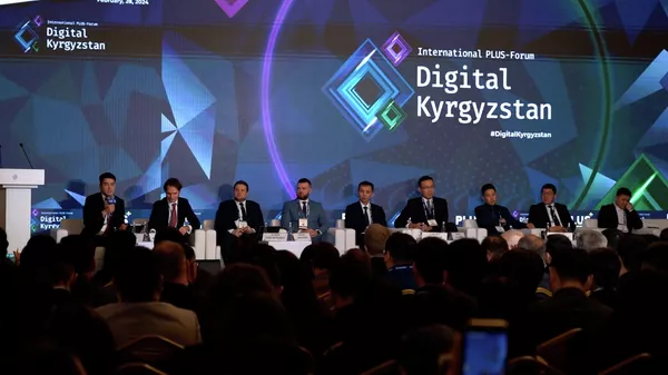 Как прошел масштабный Digital-форум в Бишкеке — видео - Sputnik Кыргызстан