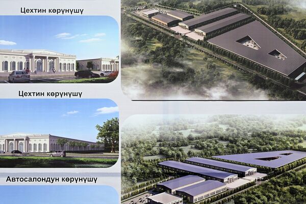Объем инвестиций на первом этапе составит 115 миллионов долларов, проектная мощность — более 80 тысяч машин в год (в том числе на экспорт) - Sputnik Кыргызстан