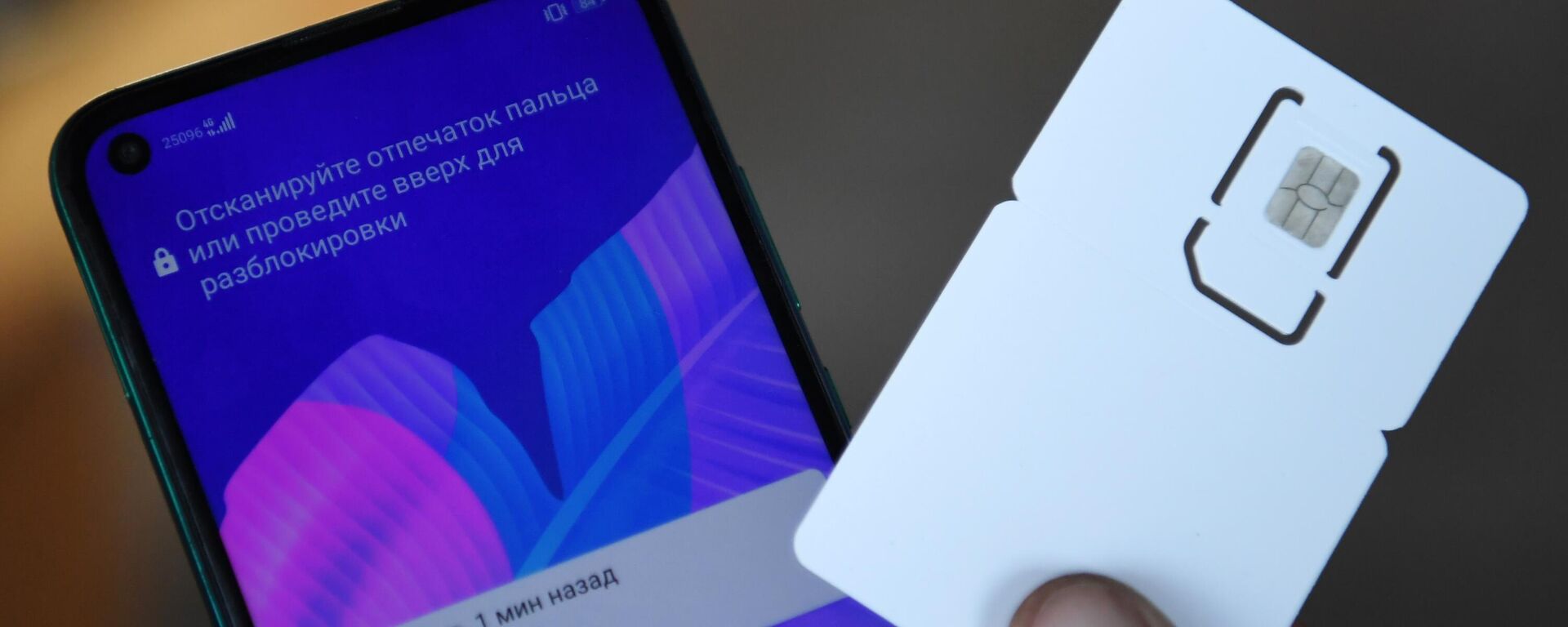 Мобилдик телефон. Архивдик сүрөт - Sputnik Кыргызстан, 1920, 09.08.2025