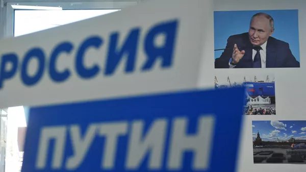 Избирательный штаб кандидата в президенты РФ В. Путина. Архивное фото  - Sputnik Кыргызстан