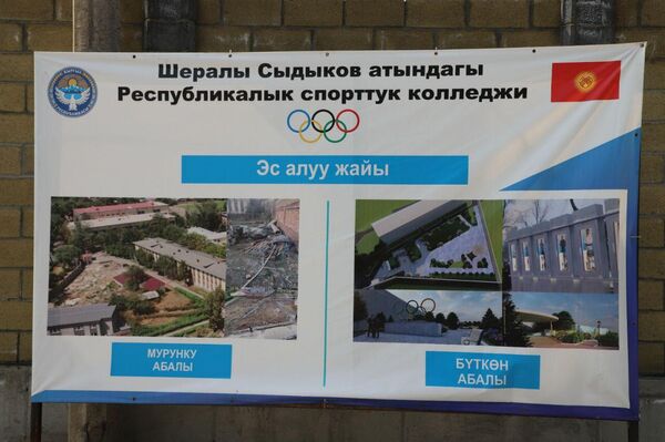 Отмечается, что глава спецслужбы ознакомился с состоянием строящегося футбольного поля спортколледжа и пообещал создать здесь дополнительные условия, отвечающие современным требованиям - Sputnik Кыргызстан
