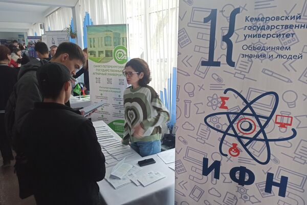 Участники выставки — передовые университеты с развитой материально-технической базой и возможностью получения повышенной стипендии за активное участие в жизни вуза - Sputnik Кыргызстан