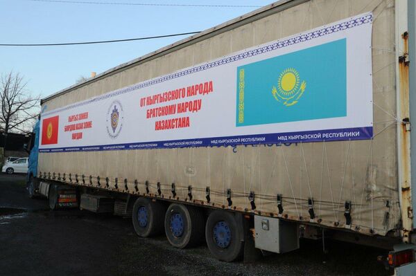 МВД Кыргызстана отправило более 50 тонн гуманитарной помощи полицейским Казахстана - Sputnik Кыргызстан