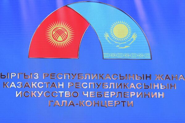 Мероприятие прошло во Дворце мира и согласия в Астане - Sputnik Кыргызстан