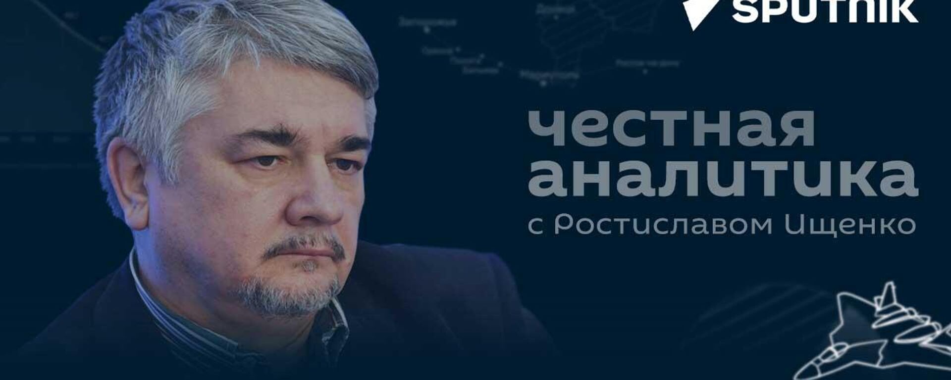 Ищенко: страна, которая разместит ядерное оружие у границ РФ, прекратит существование - Sputnik Кыргызстан, 1920, 27.04.2024