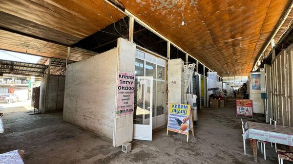 Жалал-Абад шаарынын борбордук базарынын бири мамлекеттин менчигине өттү - Sputnik Кыргызстан