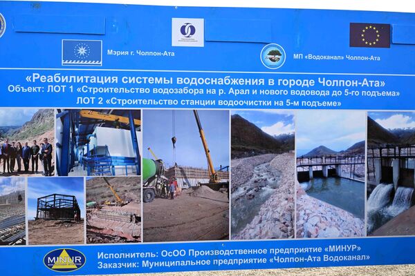 В Чолпон-Ате, селах Кара-Ой и Бостери планируется построить канализационную систему и насосные станции - Sputnik Кыргызстан