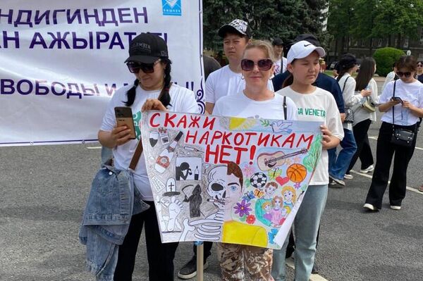 Целью акции является формирование позитивного общества, отказывающегося от наркотиков - Sputnik Кыргызстан
