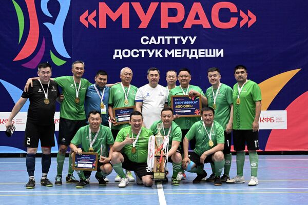 В Бишкеке завершился очередной футбольный турнир &quot;Мурас&quot; с участием президента Садыра Жапарова - Sputnik Кыргызстан