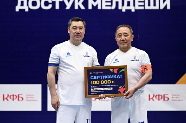 Команда президента заняла четвертое место и получила 100 тысяч сомов - Sputnik Кыргызстан