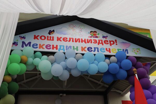 Бишкекте УКМК кызматкерлеринин балдары үчүн 100 орундуу бала бакча ачылды - Sputnik Кыргызстан