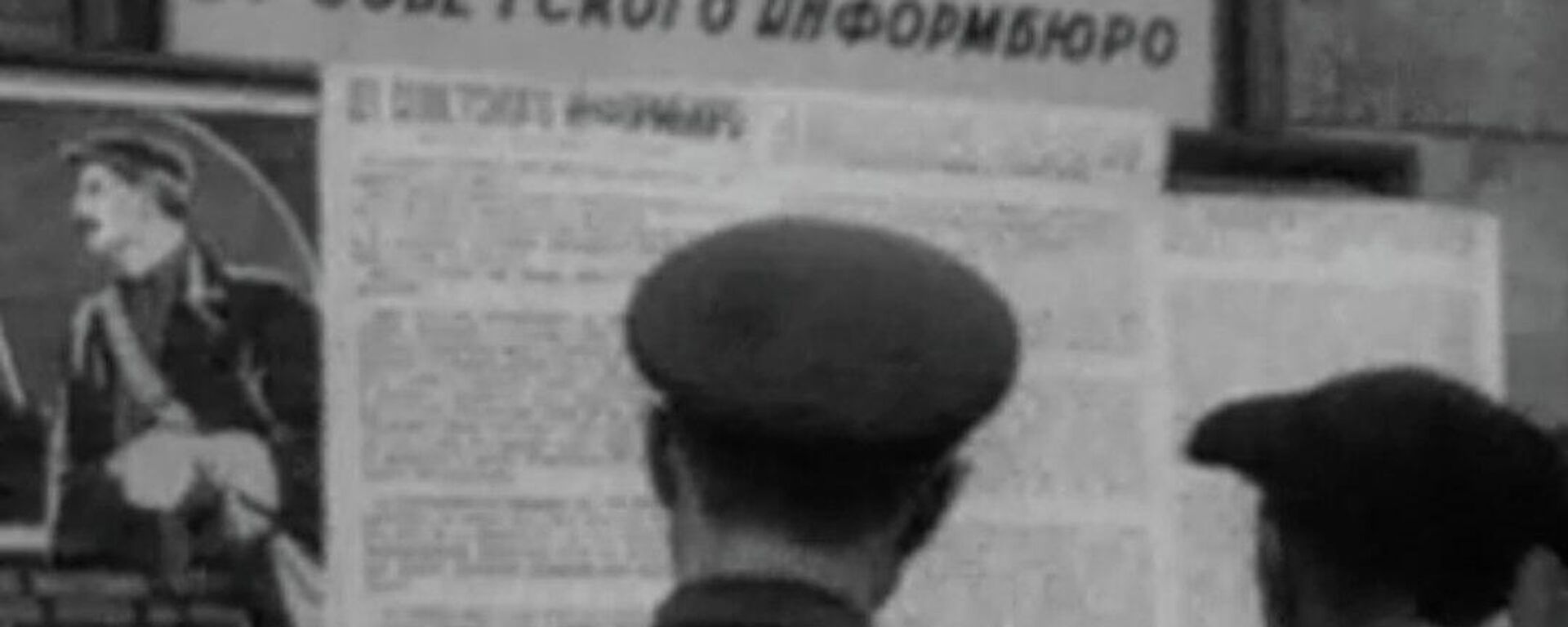 Совинформбюро, Левитан, майдан. Архивдик видео - Sputnik Кыргызстан, 1920, 25.06.2024