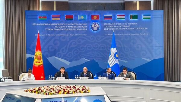 Заседание Совета по туризму государств-участников СНГ в Чолпон-Ате  - Sputnik Кыргызстан